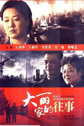 铁面人国语 封面图